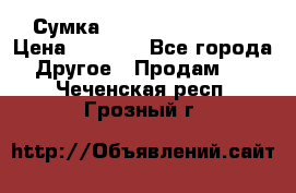 Сумка Jeep Creative - 2 › Цена ­ 2 990 - Все города Другое » Продам   . Чеченская респ.,Грозный г.